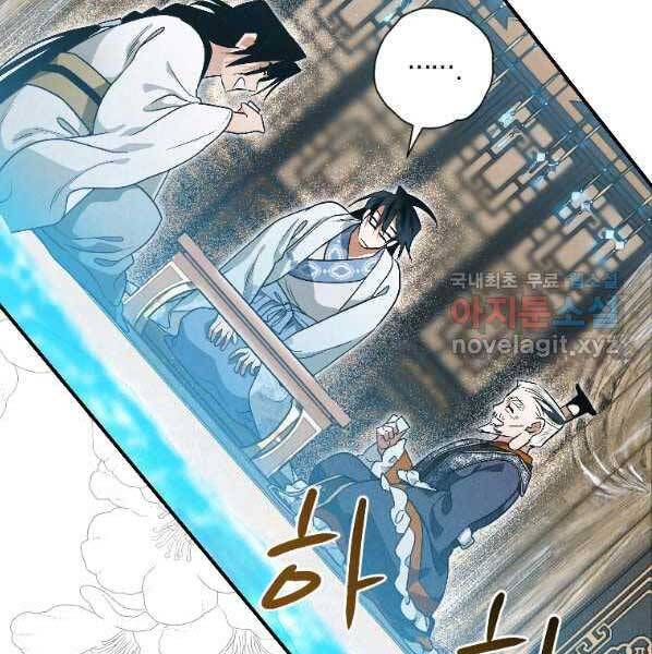 Thời Đại Hoàng Kim Của Thiên Kiếm - Chương 22