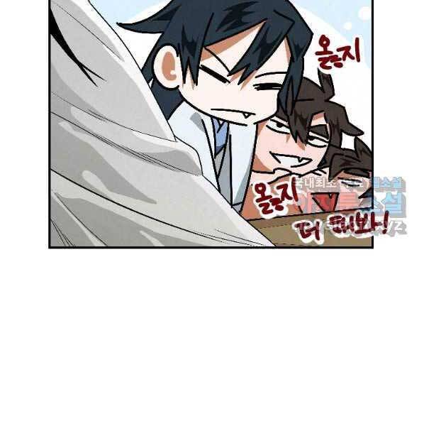 Thời Đại Hoàng Kim Của Thiên Kiếm - Chương 22