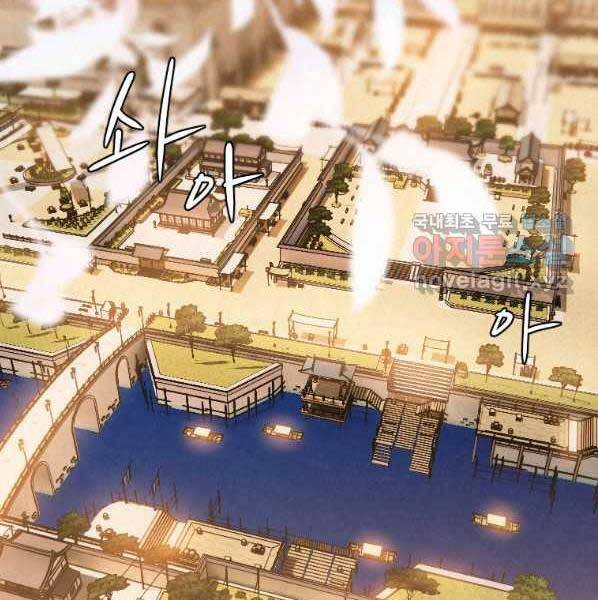 Thời Đại Hoàng Kim Của Thiên Kiếm - Chương 22