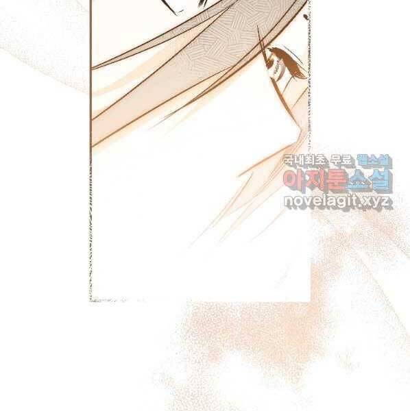 Thời Đại Hoàng Kim Của Thiên Kiếm - Chương 22