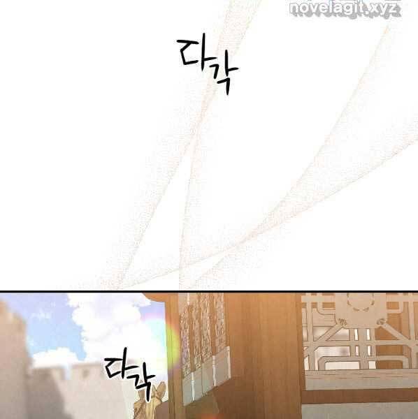 Thời Đại Hoàng Kim Của Thiên Kiếm - Chương 22