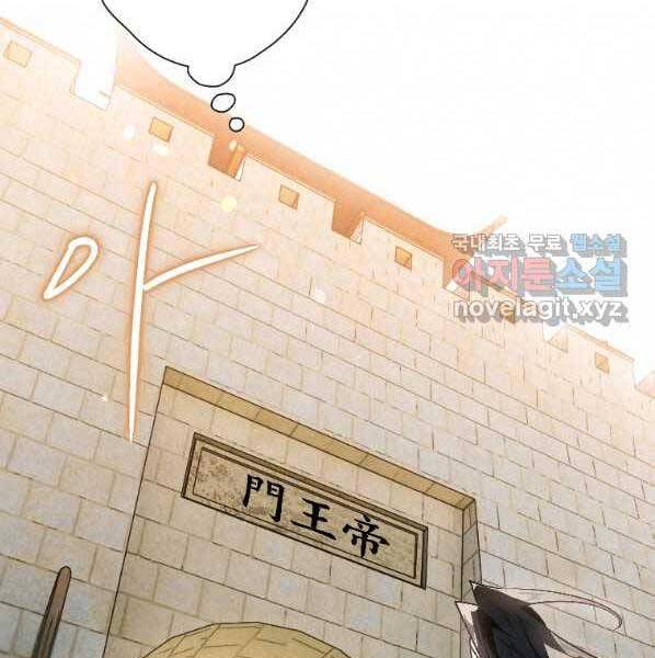 Thời Đại Hoàng Kim Của Thiên Kiếm - Chương 22