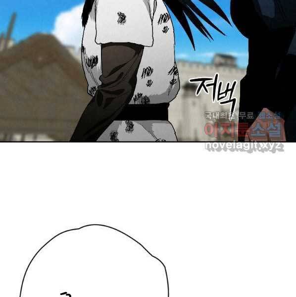 Thời Đại Hoàng Kim Của Thiên Kiếm - Chương 22