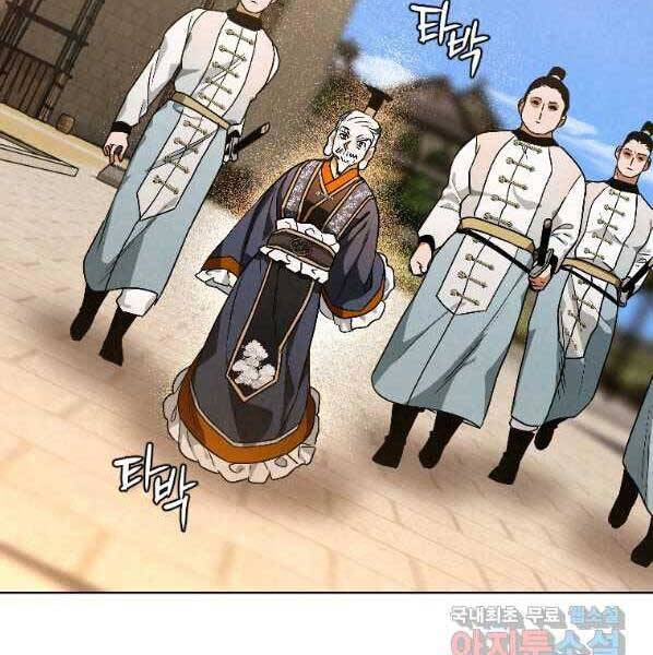 Thời Đại Hoàng Kim Của Thiên Kiếm - Chương 22