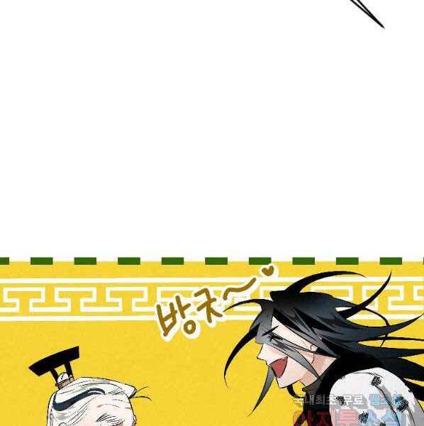 Thời Đại Hoàng Kim Của Thiên Kiếm - Chương 22