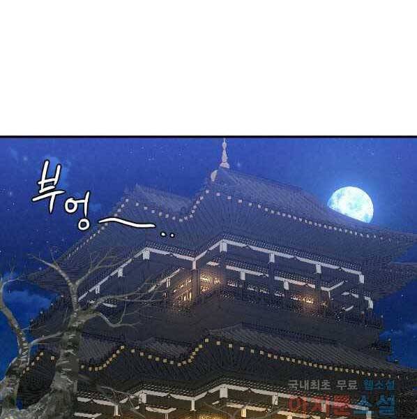 Thời Đại Hoàng Kim Của Thiên Kiếm - Chương 22