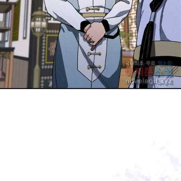 Thời Đại Hoàng Kim Của Thiên Kiếm - Chương 22