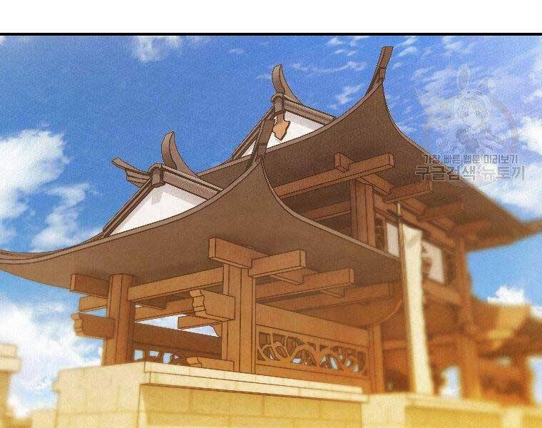 Thời Đại Hoàng Kim Của Thiên Kiếm - Chương 23