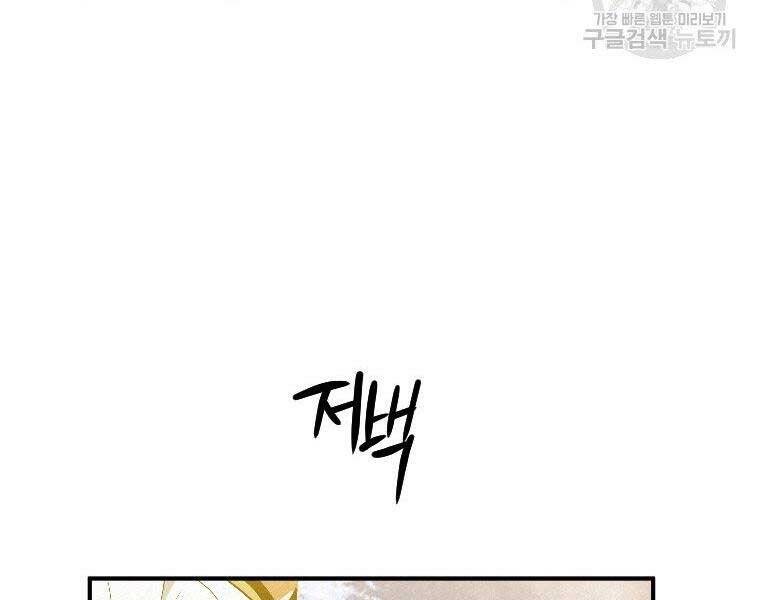 Thời Đại Hoàng Kim Của Thiên Kiếm - Chương 23