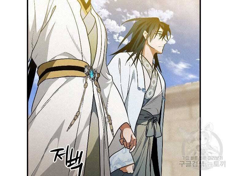 Thời Đại Hoàng Kim Của Thiên Kiếm - Chương 23