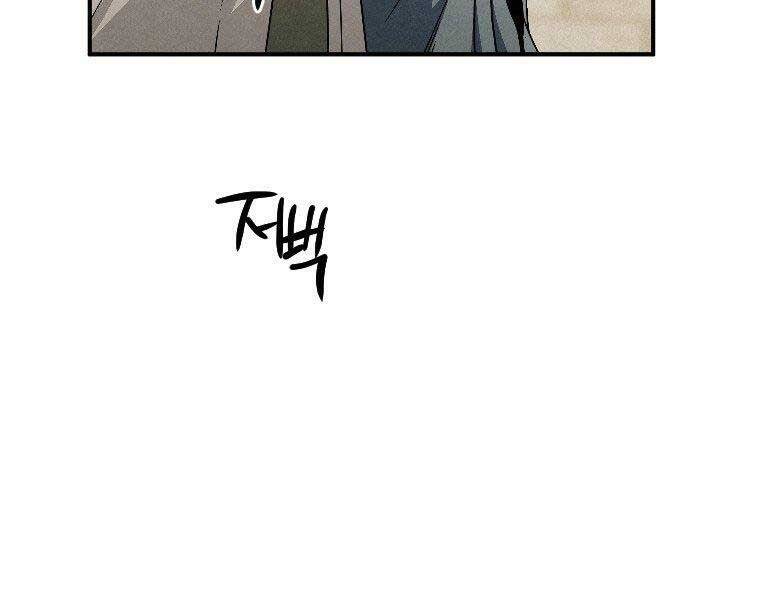 Thời Đại Hoàng Kim Của Thiên Kiếm - Chương 23