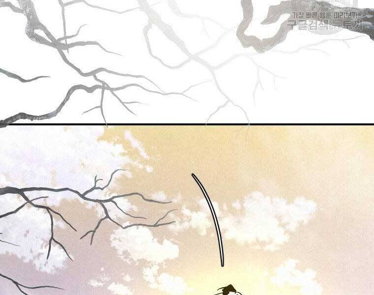 Thời Đại Hoàng Kim Của Thiên Kiếm - Chương 23