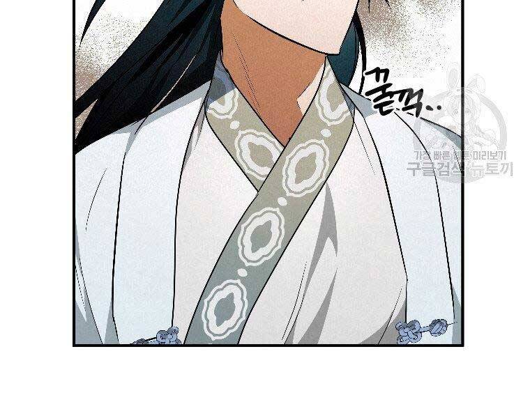 Thời Đại Hoàng Kim Của Thiên Kiếm - Chương 23