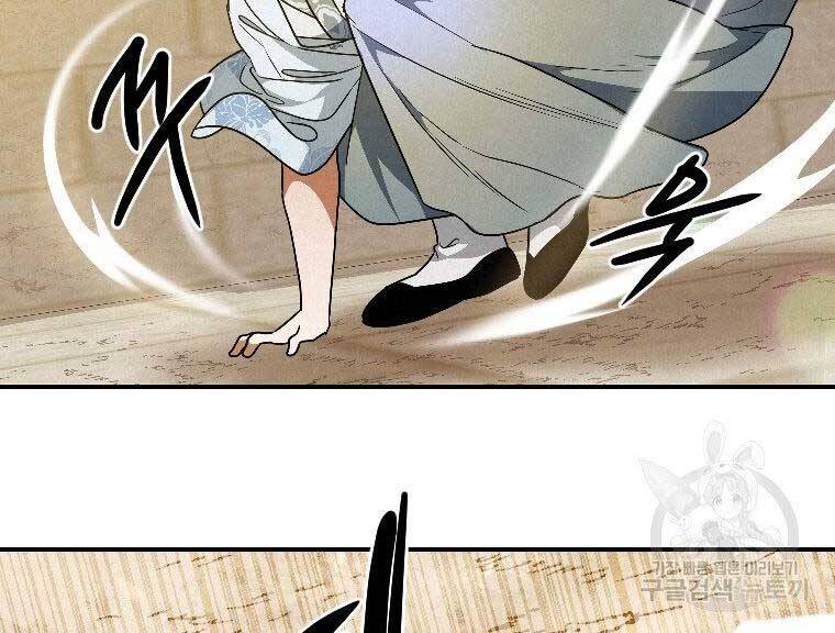 Thời Đại Hoàng Kim Của Thiên Kiếm - Chương 23