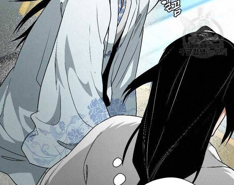 Thời Đại Hoàng Kim Của Thiên Kiếm - Chương 23