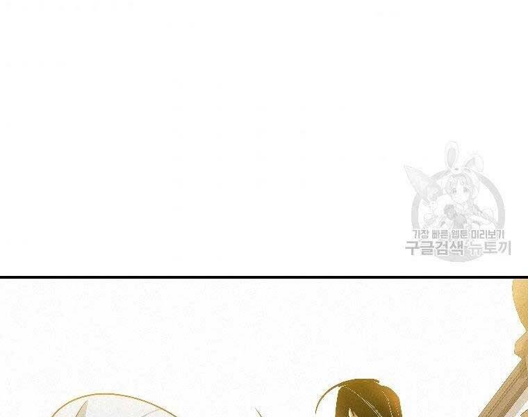 Thời Đại Hoàng Kim Của Thiên Kiếm - Chương 23