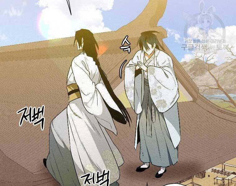 Thời Đại Hoàng Kim Của Thiên Kiếm - Chương 23