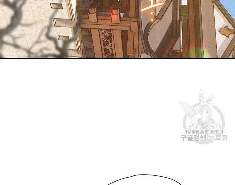 Thời Đại Hoàng Kim Của Thiên Kiếm - Chương 23