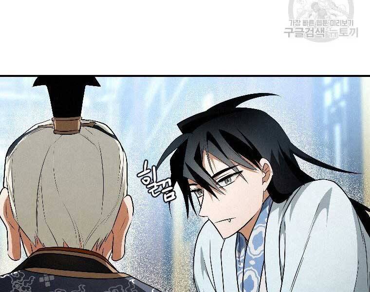 Thời Đại Hoàng Kim Của Thiên Kiếm - Chương 23