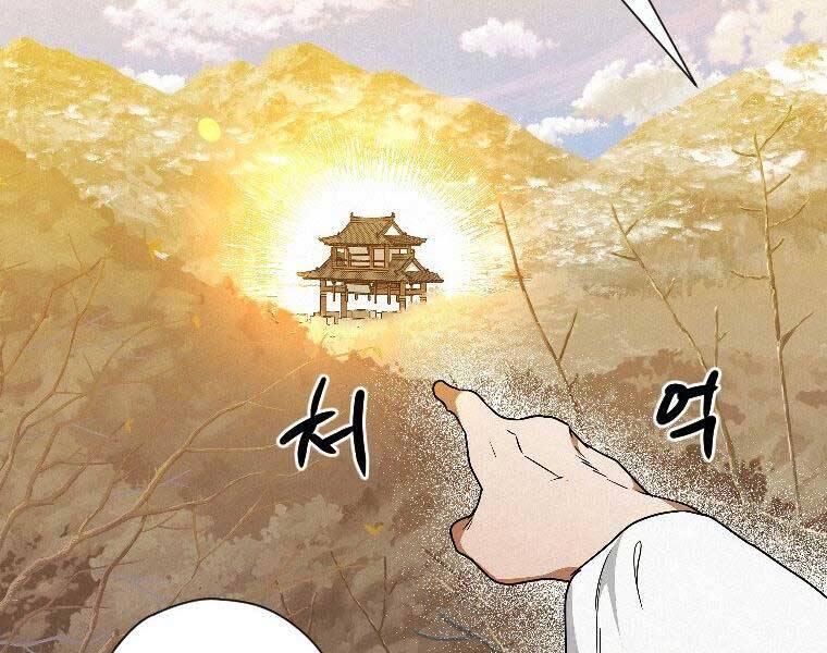 Thời Đại Hoàng Kim Của Thiên Kiếm - Chương 23