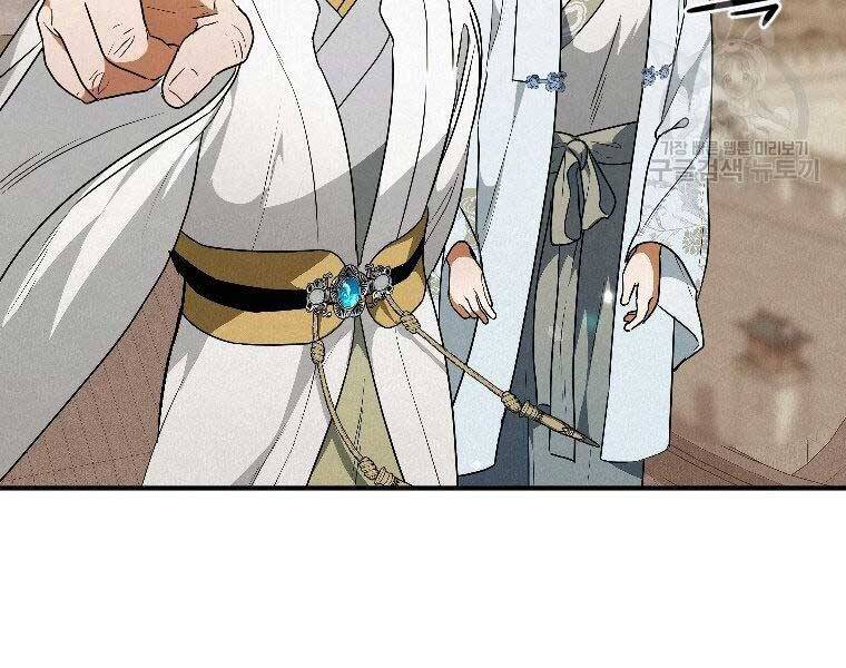 Thời Đại Hoàng Kim Của Thiên Kiếm - Chương 23