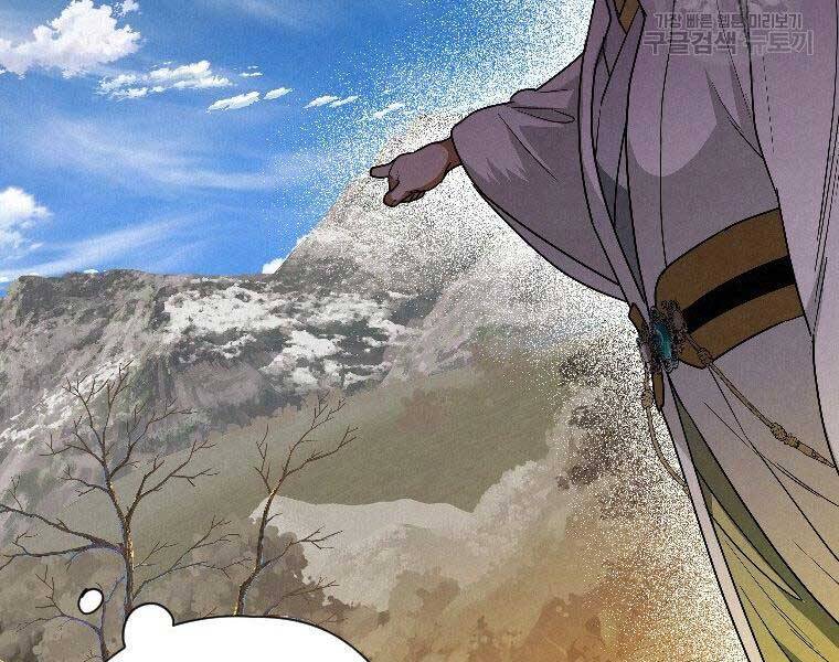 Thời Đại Hoàng Kim Của Thiên Kiếm - Chương 23