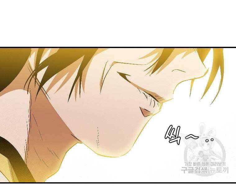 Thời Đại Hoàng Kim Của Thiên Kiếm - Chương 23