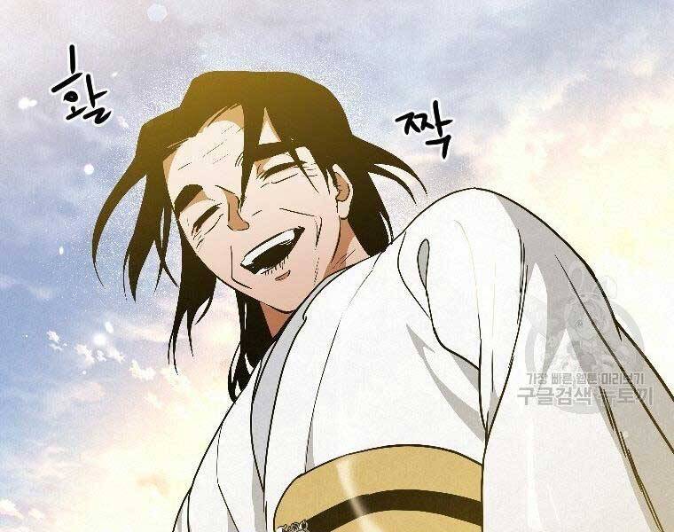 Thời Đại Hoàng Kim Của Thiên Kiếm - Chương 23