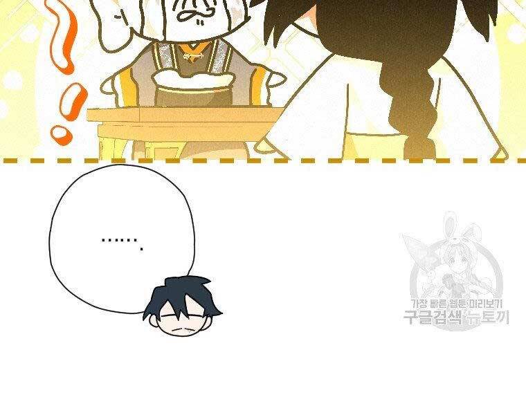 Thời Đại Hoàng Kim Của Thiên Kiếm - Chương 23