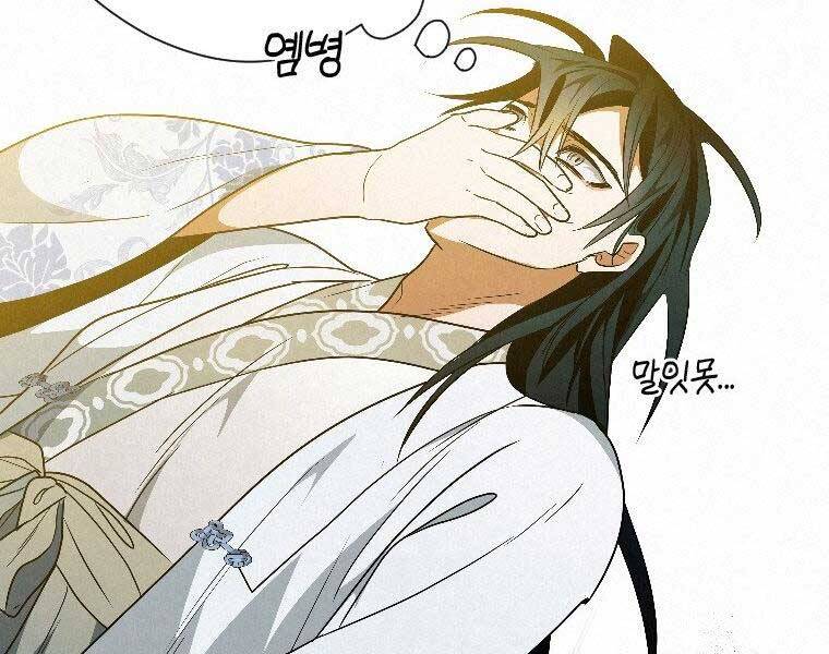 Thời Đại Hoàng Kim Của Thiên Kiếm - Chương 23