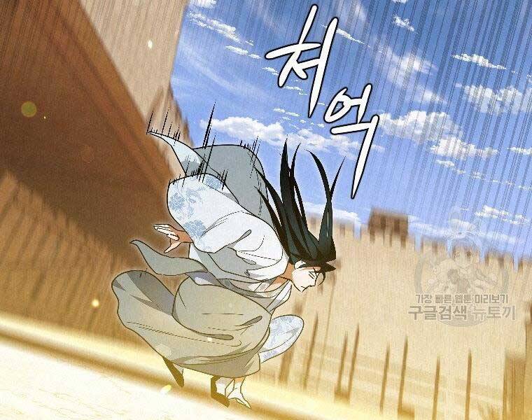 Thời Đại Hoàng Kim Của Thiên Kiếm - Chương 23