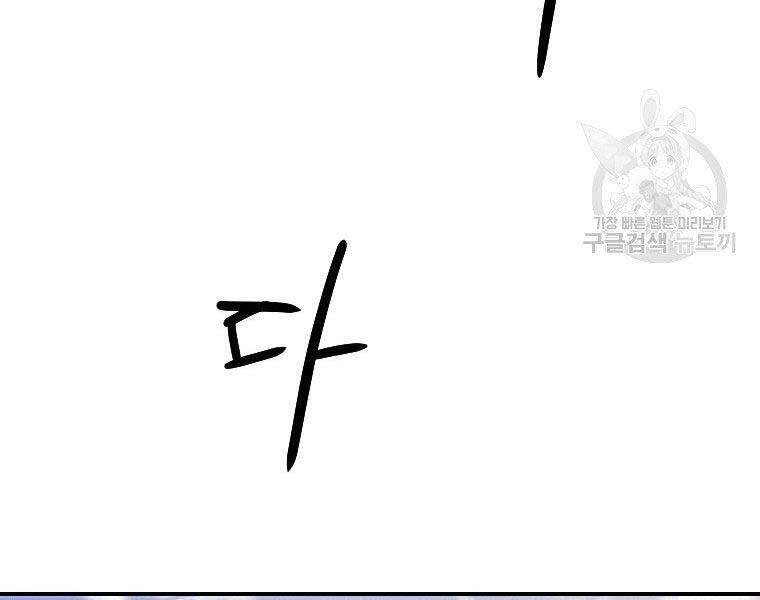 Thời Đại Hoàng Kim Của Thiên Kiếm - Chương 23