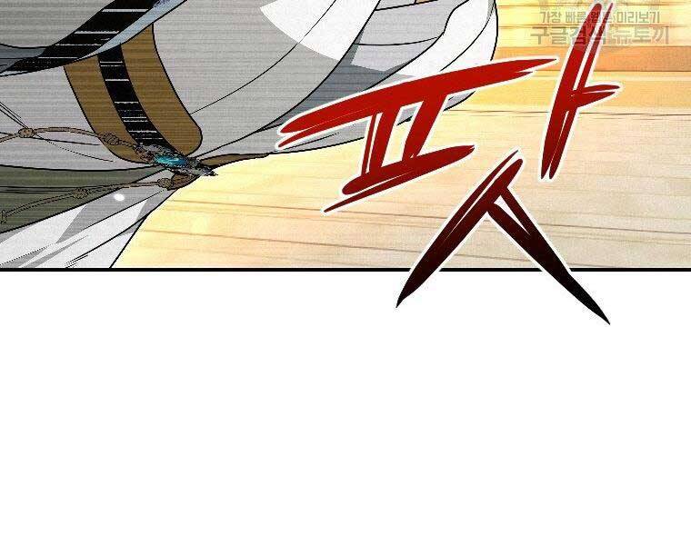 Thời Đại Hoàng Kim Của Thiên Kiếm - Chương 23