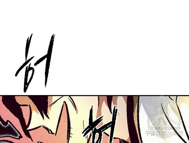 Thời Đại Hoàng Kim Của Thiên Kiếm - Chương 23