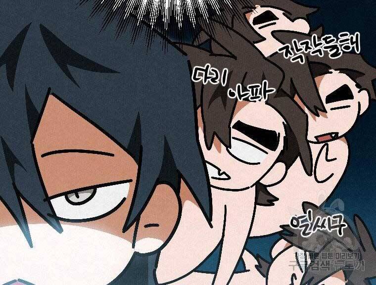 Thời Đại Hoàng Kim Của Thiên Kiếm - Chương 23