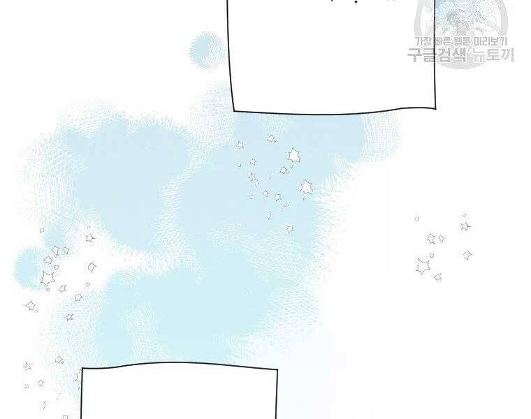 Thời Đại Hoàng Kim Của Thiên Kiếm - Chương 23