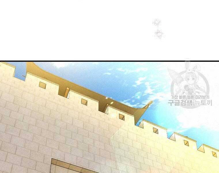 Thời Đại Hoàng Kim Của Thiên Kiếm - Chương 23