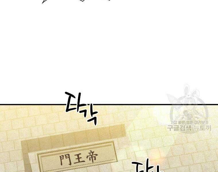 Thời Đại Hoàng Kim Của Thiên Kiếm - Chương 23