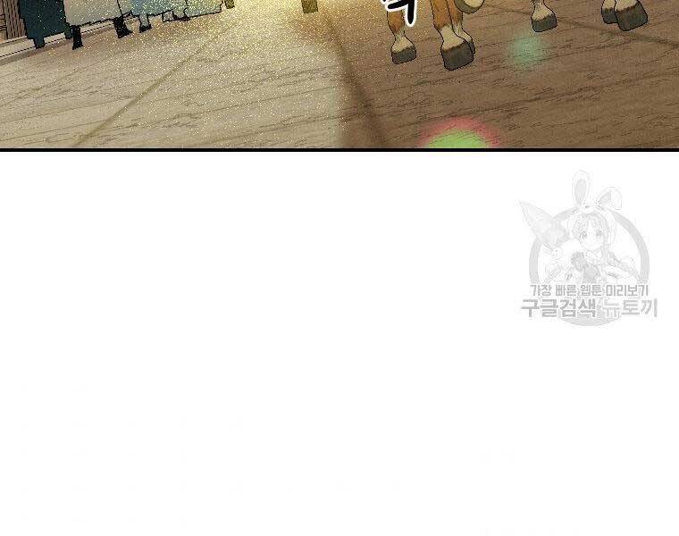 Thời Đại Hoàng Kim Của Thiên Kiếm - Chương 23