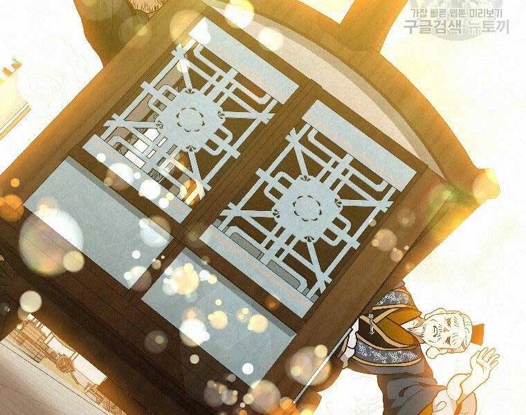 Thời Đại Hoàng Kim Của Thiên Kiếm - Chương 23