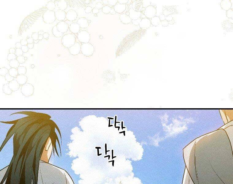 Thời Đại Hoàng Kim Của Thiên Kiếm - Chương 23