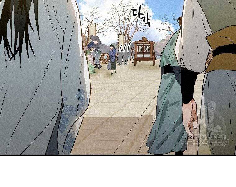 Thời Đại Hoàng Kim Của Thiên Kiếm - Chương 23