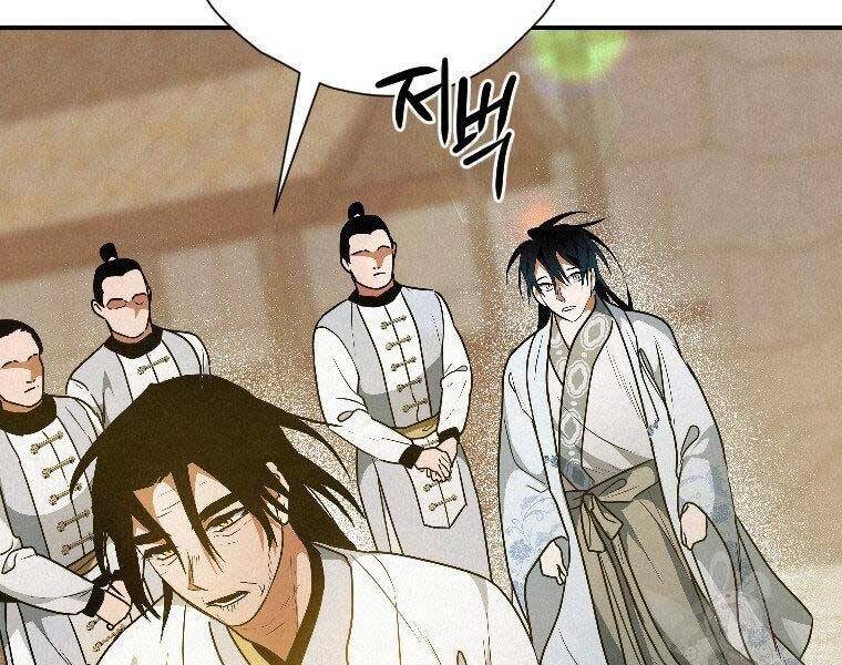 Thời Đại Hoàng Kim Của Thiên Kiếm - Chương 23