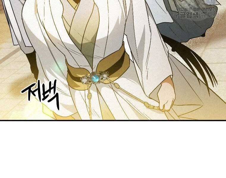 Thời Đại Hoàng Kim Của Thiên Kiếm - Chương 23