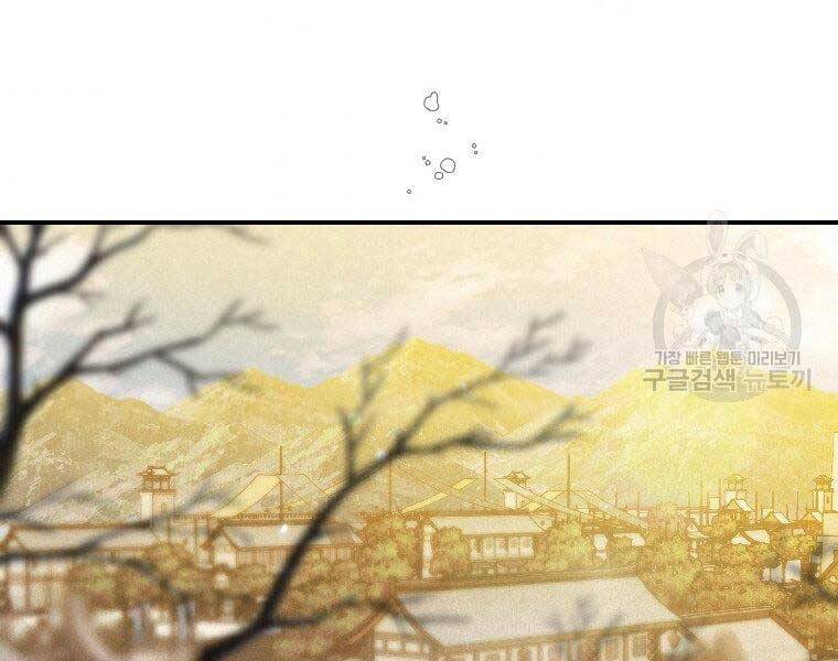 Thời Đại Hoàng Kim Của Thiên Kiếm - Chương 23