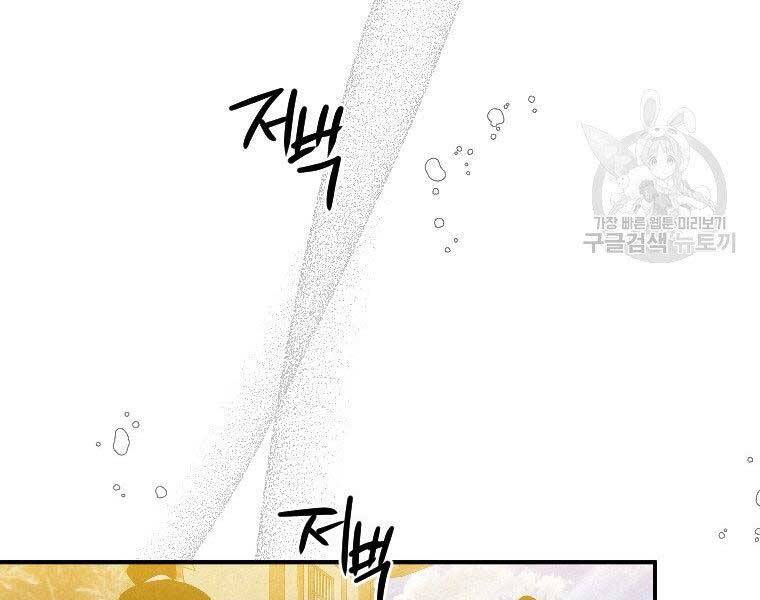 Thời Đại Hoàng Kim Của Thiên Kiếm - Chương 23