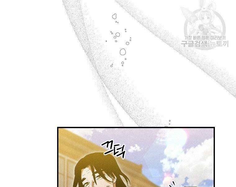 Thời Đại Hoàng Kim Của Thiên Kiếm - Chương 23