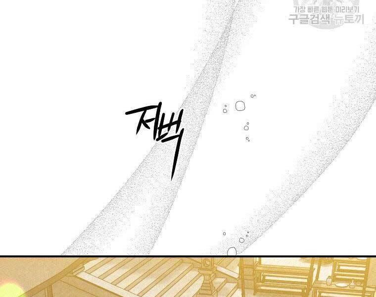 Thời Đại Hoàng Kim Của Thiên Kiếm - Chương 23