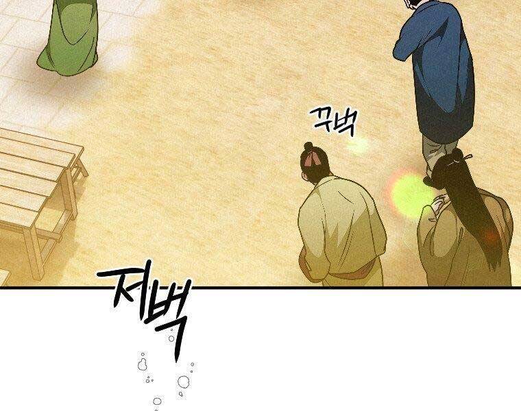 Thời Đại Hoàng Kim Của Thiên Kiếm - Chương 23