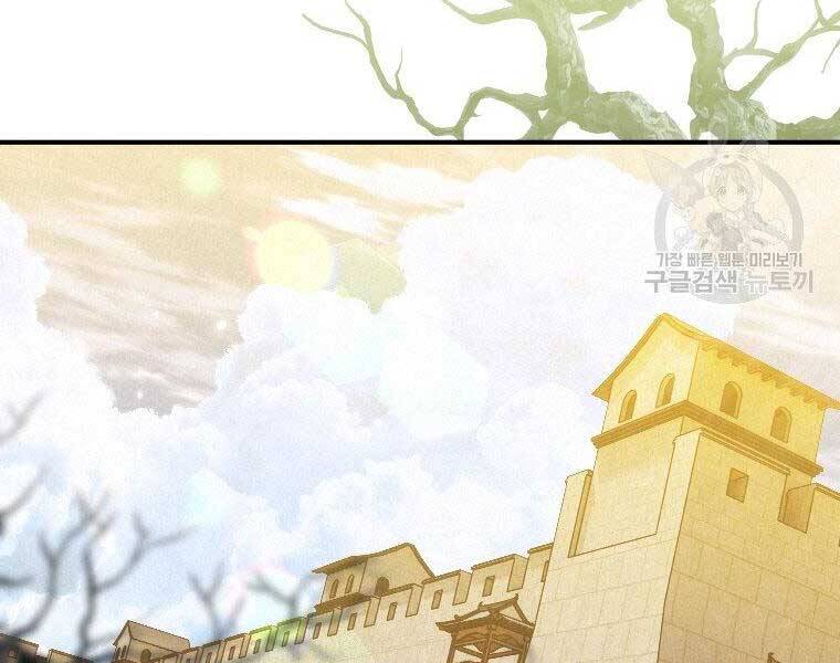 Thời Đại Hoàng Kim Của Thiên Kiếm - Chương 23